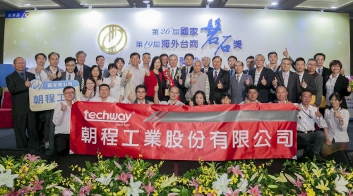 CONGRATS TECHWAY INDUSTRIAL CO., LTD. ON BEING AWARDED THE 26th NATIONAL AWARD OF OUTSTANDING SMEs