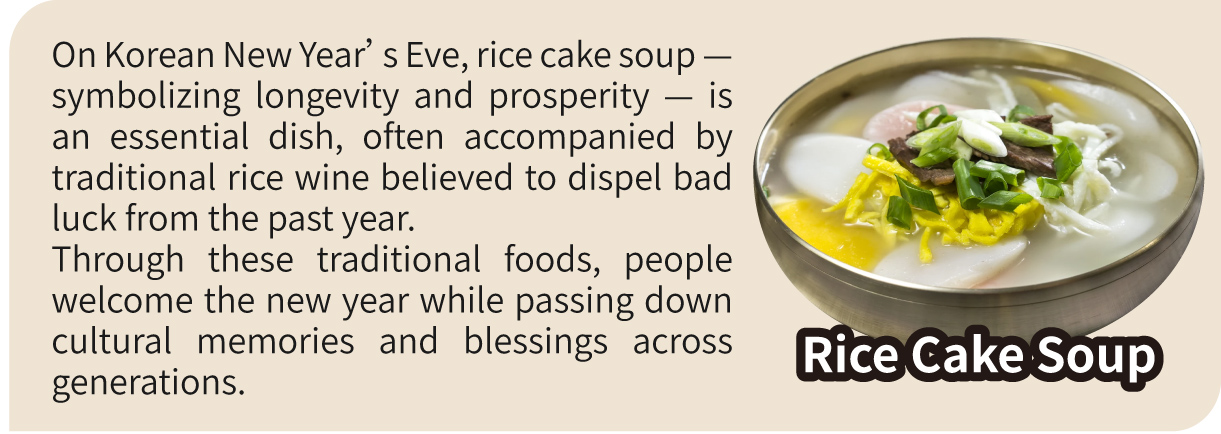 Korea &ndash; Rice Cake Soup