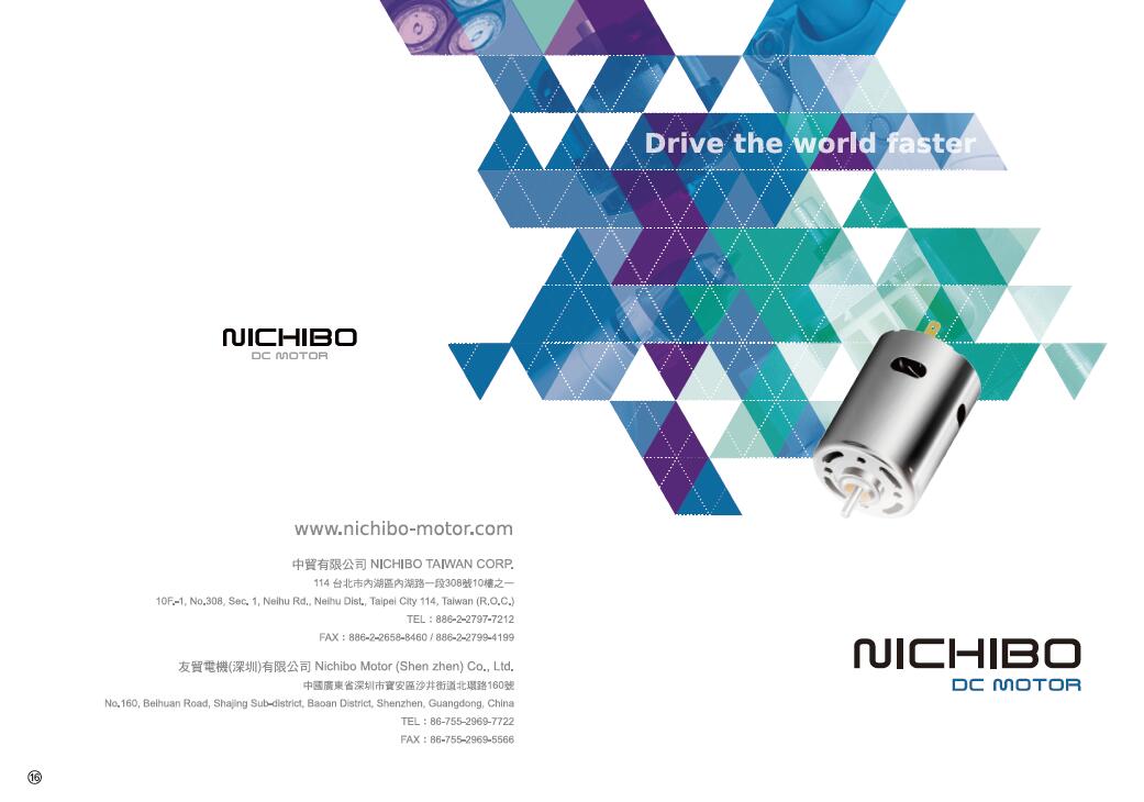 NICHIBO DC MOTOR 2016 NEW CATALOGUE