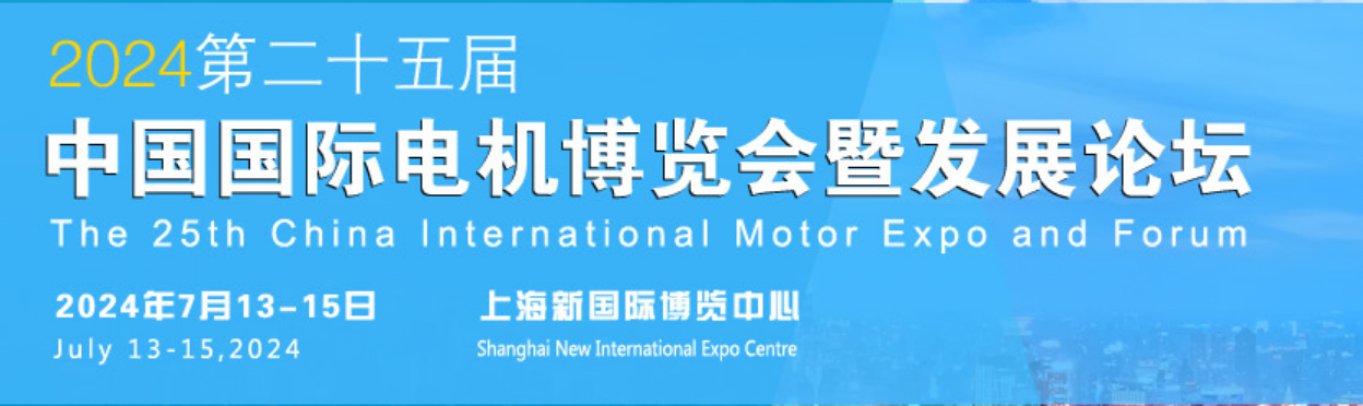 NICHIBO MOTOR (SHENZHEN) ATTENDS THE 25th CHINA INTERNATI...